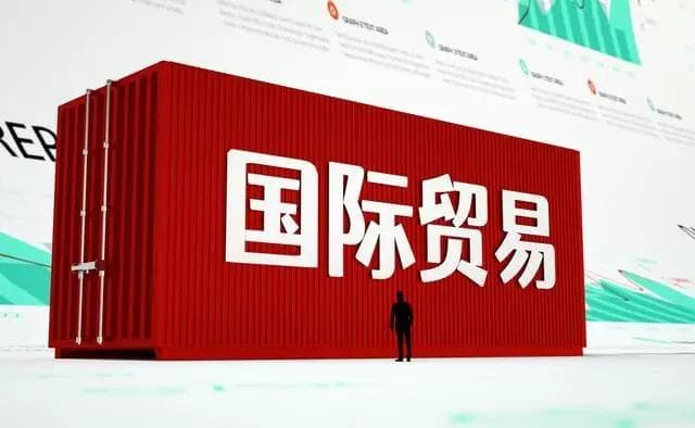 贸易顺差和逆差：概念、利弊及经济影响