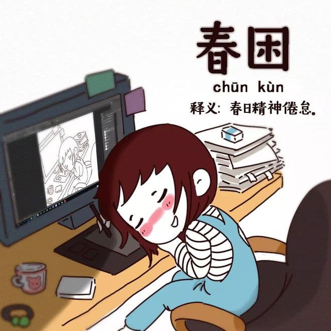春困来袭，焦虑倍增？科学缓解春季身心疲惫的实用指南