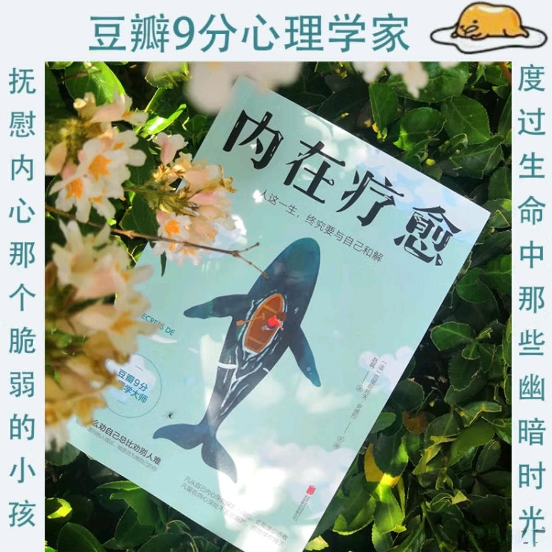 自我治愈：为何自劝比劝人更难？