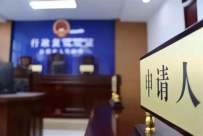 手把手教你写行政复议申请书：格式要求与内容要点全解析