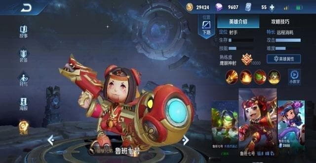 鲁班七号出装攻略：攻守兼备应对各类战局