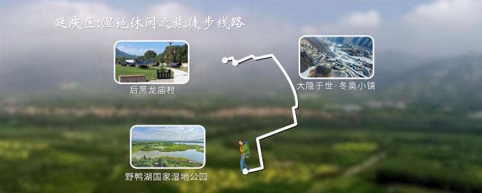 全游京张暨文旅主题徒步活动发布16条精品文旅线路
