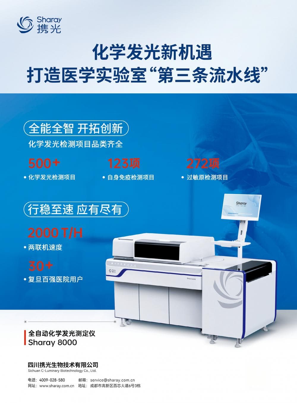 化学发光法检测抗dsDNA抗体在SLE诊疗中的价值