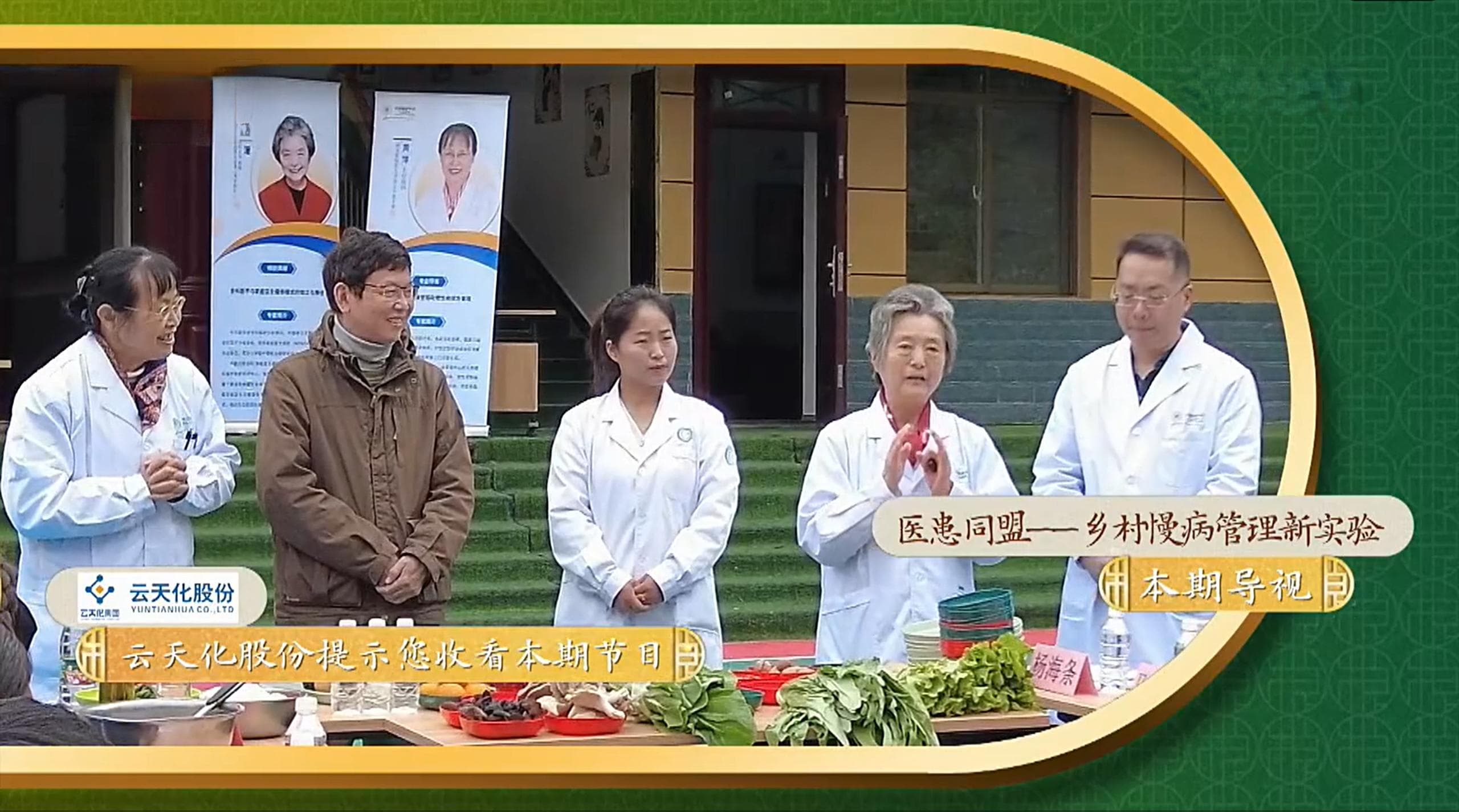 央视再次聚焦华润健康乡村公益项目"村级健康互助组"模式