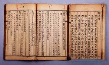 道教道术与周易预测及其科学性，见教于诸家