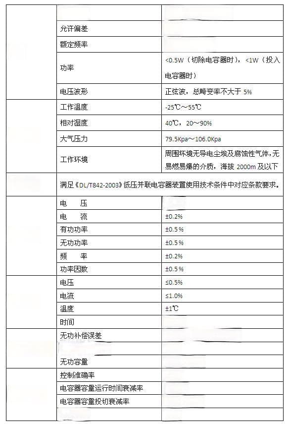 浅析SVG无功补偿器在新能源发电中的应用
