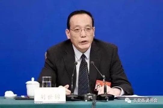 刘世锦：推动数字经济高质量发展应重点关注的几个问题