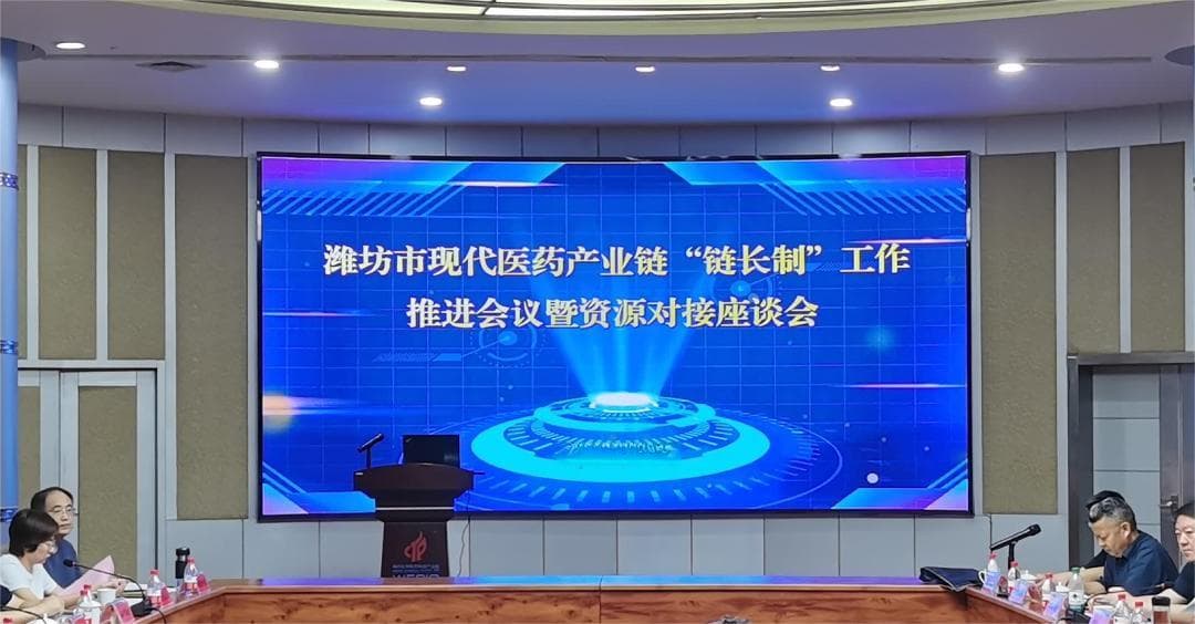潍坊高新区举办两场对接会，推动生物医药与高端装备产业协同发展