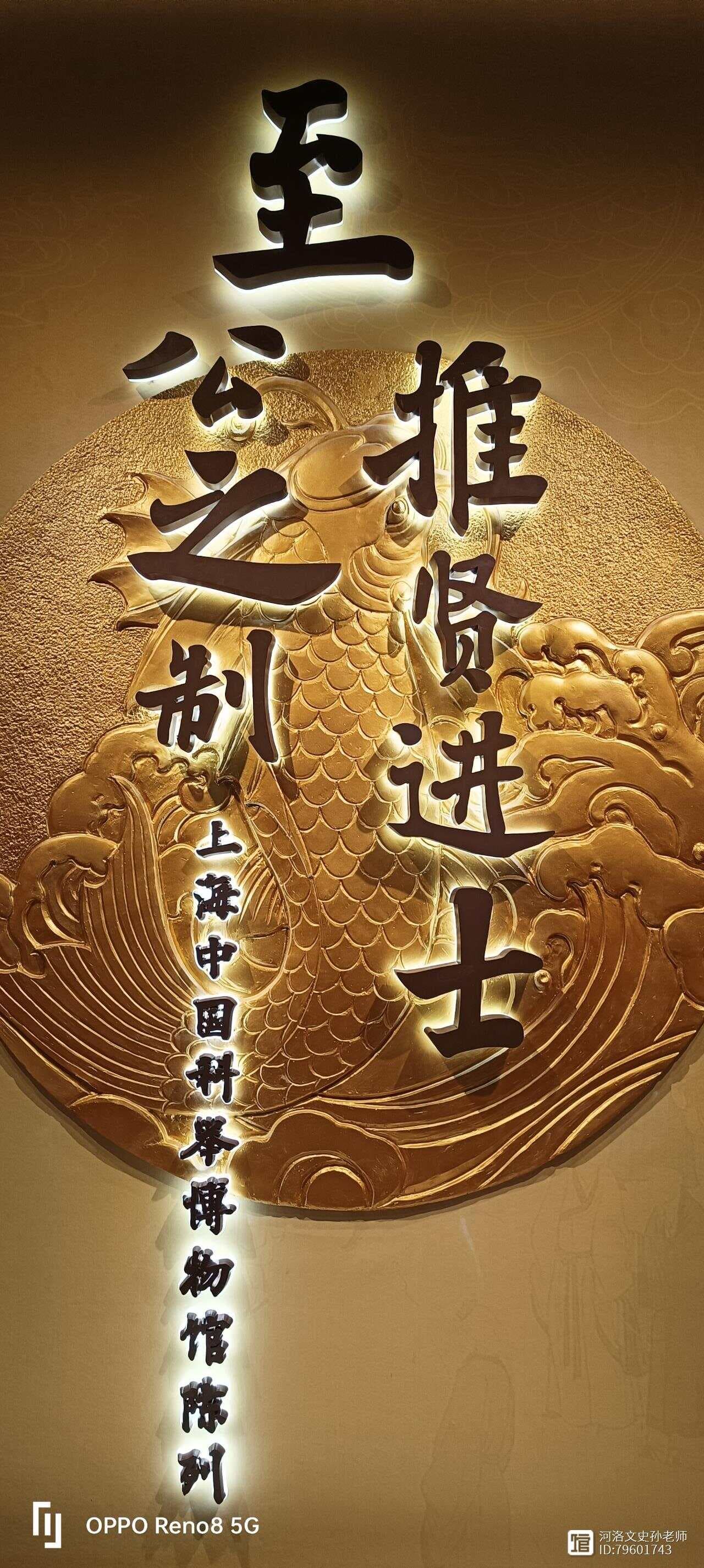 科举制度起源于隋代，历经千年发展与演变