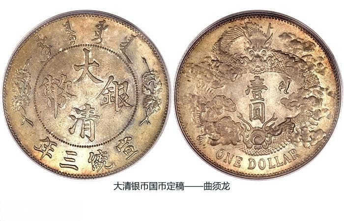 解码宣三(2):家族5大版别 短须龙身份最尊贵