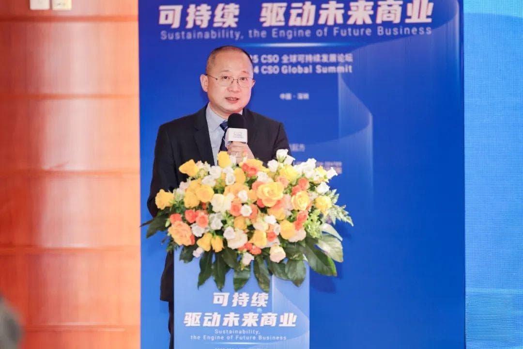 重磅发布！2025中国企业可持续发展十大趋势
