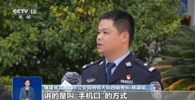 警惕"手机口"诈骗！不用说话的兼职实为电诈"沉默的帮凶"