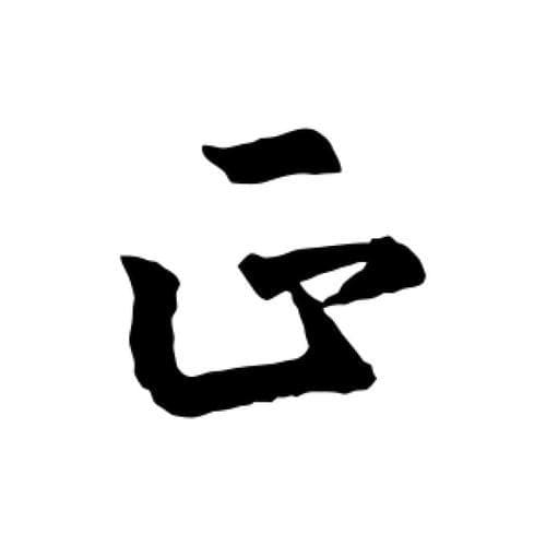 字正腔圆发音训练：标准、气息、表达三要素