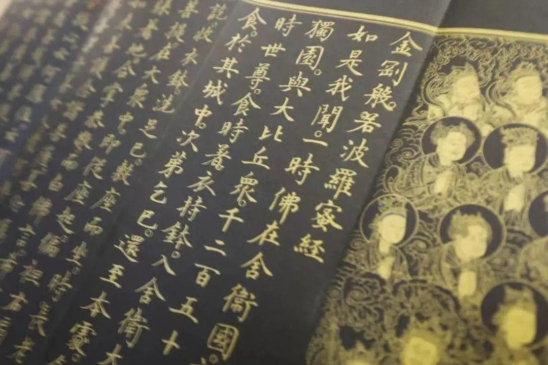 快速入门：《金刚经》的核心思想