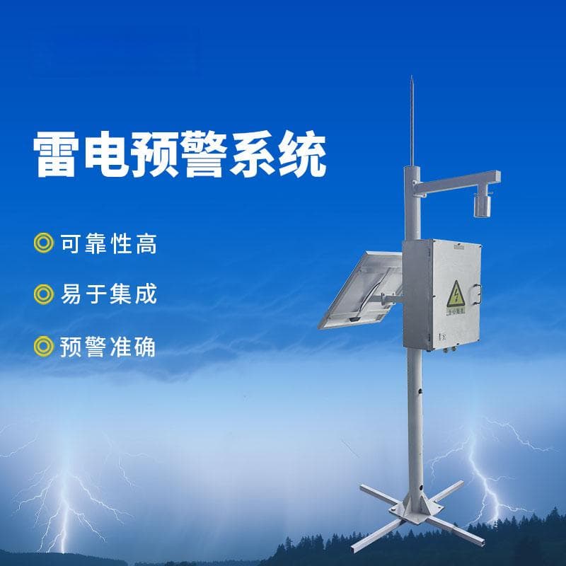 大型油气储存基地雷电预警系统：降低雷击造成的财产损失和人员伤亡