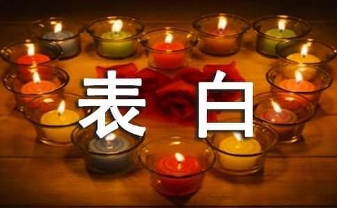 中国最适合表白的古诗词