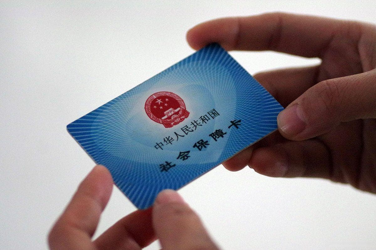 医保交够25年就不用交了吗？2025年最新政策全解读