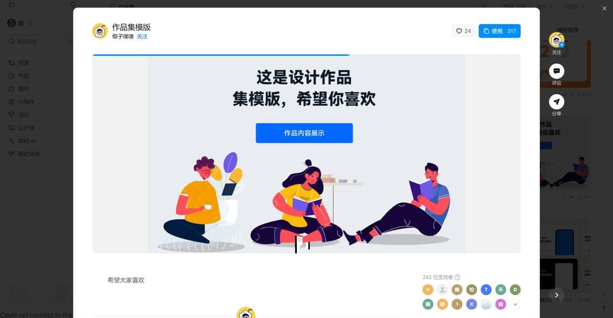 6个优秀UX/UI设计师作品集欣赏与学习