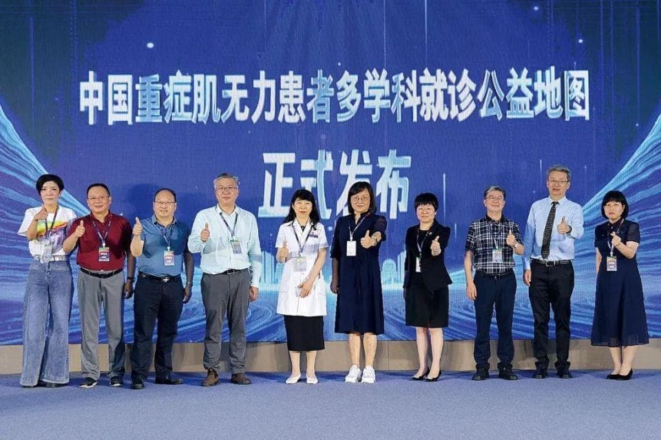 重症肌无力来“敲门”：患者大会上的希望与挑战