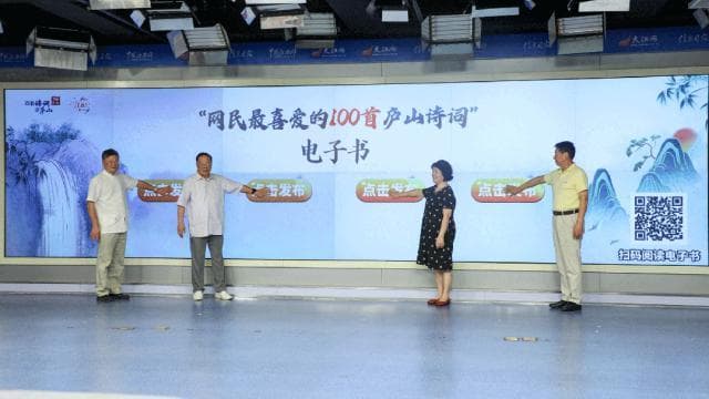 “庐山天下悠”诗词诵读全网挑战赛来了！