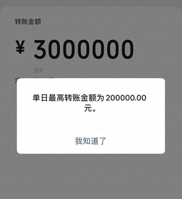 微信红包上限200元，转账上限是多少呢？