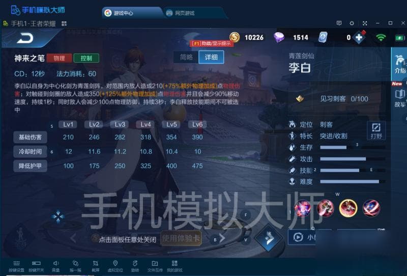 王者荣耀暗影战斧解析：85点物伤+500生命值，多类英雄通用