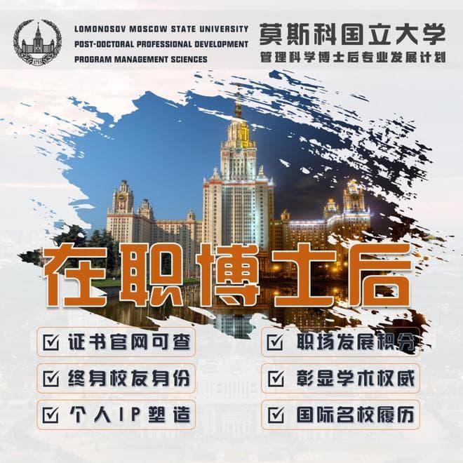 读博士后的利弊？