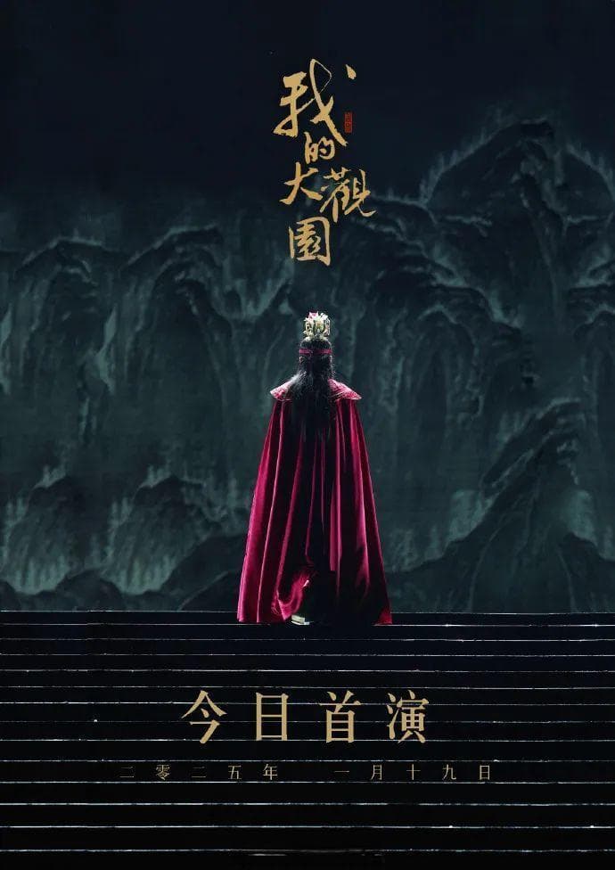 梦回浪姐！陈丽君版“贾宝玉”上线，柳岩朱丹萨顶顶发文力挺