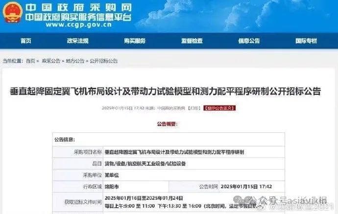 076与短距起飞垂直着陆：技术争议与发展前景