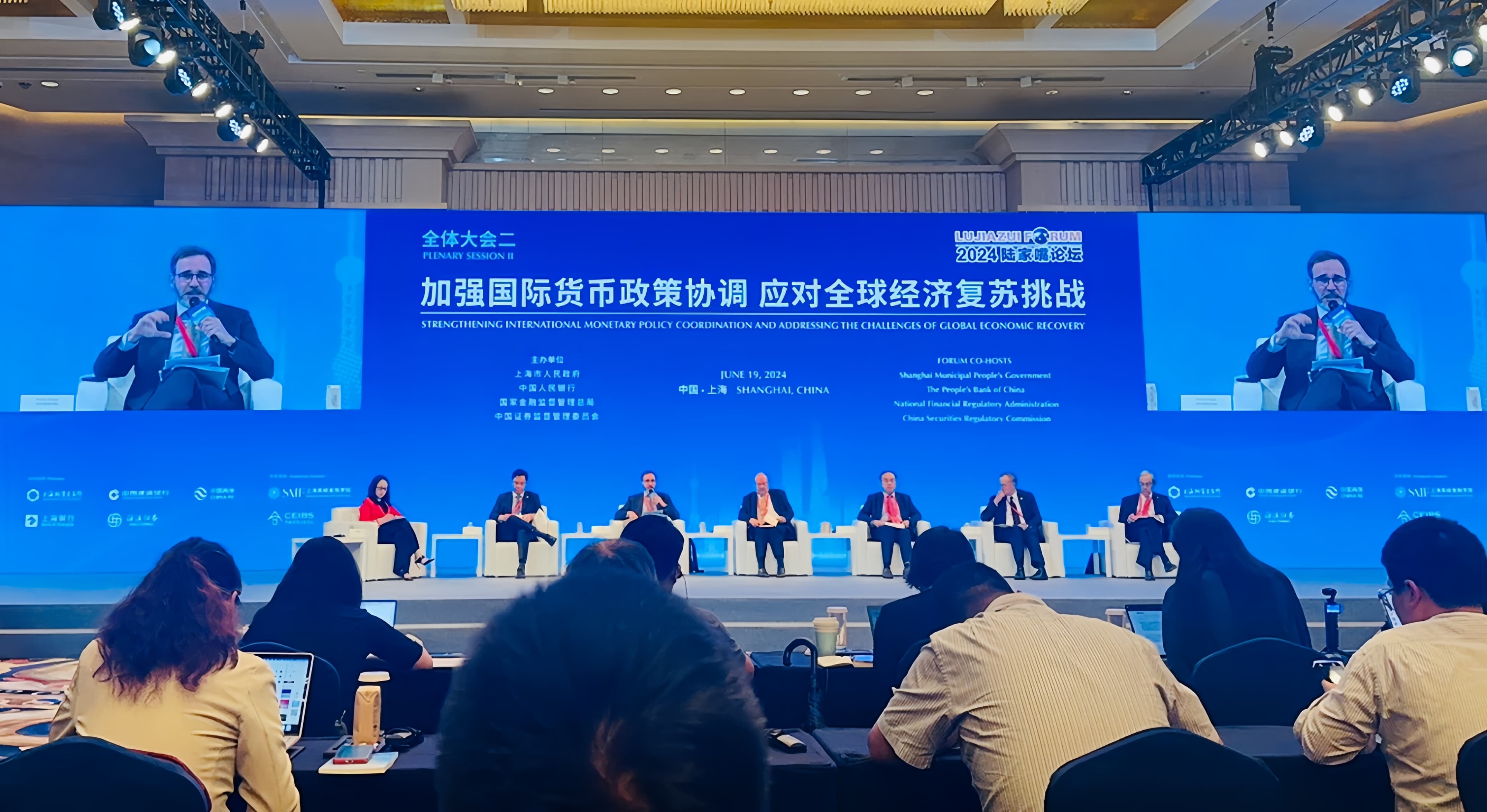 陆家嘴论坛聚焦加强国际货币政策协调，应对全球经济复苏挑战