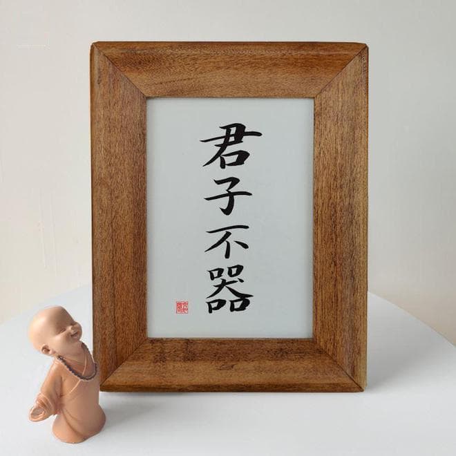 孔子：真正厉害的人，往往都“君子不器”，“器”是什么呢？