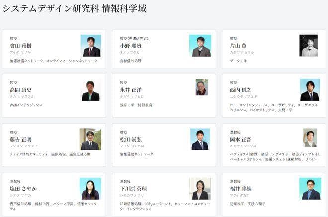 日本情报学（计算机）方向热门大学一览！