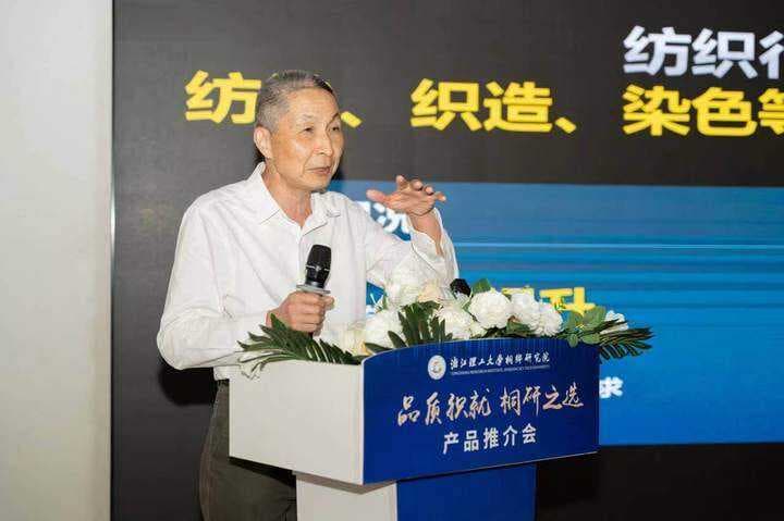 73岁老教授攻克聚酯短纤维易起球难题