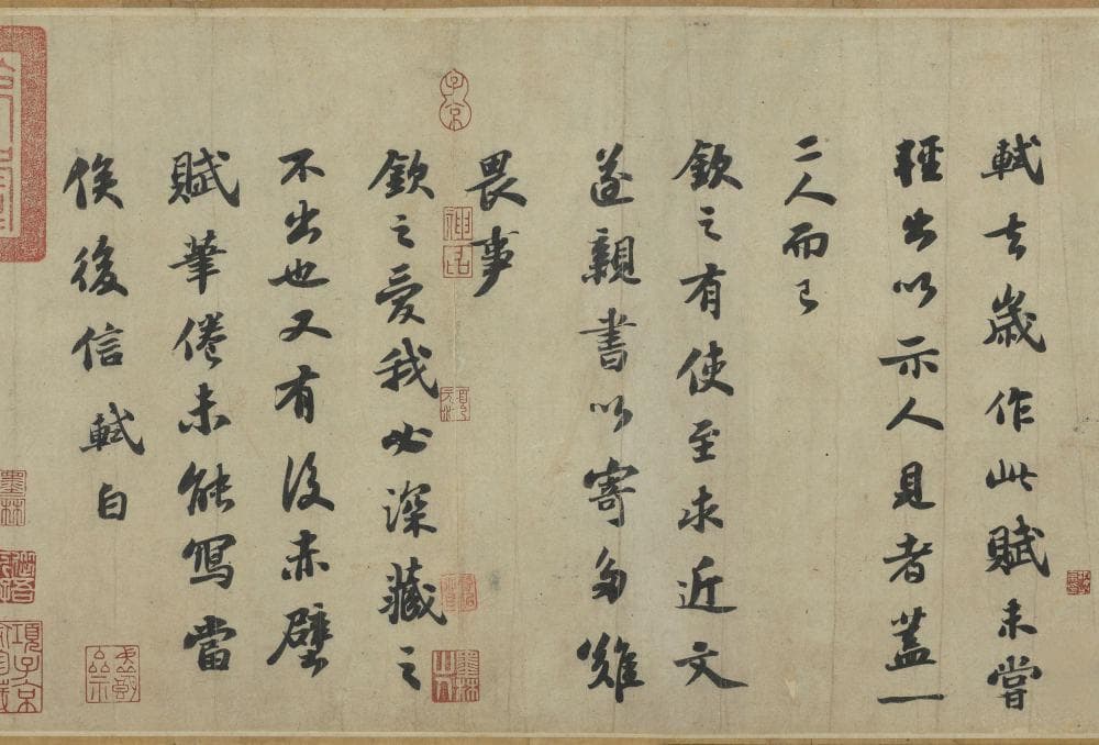 苏轼《前赤壁赋》书法卷：文学与艺术的完美结合