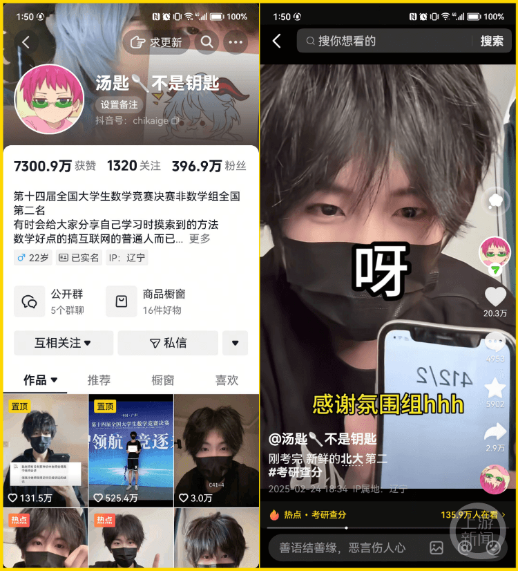 百万粉丝女网红考研过线，还有多名网红博主上岸备考各有妙招
