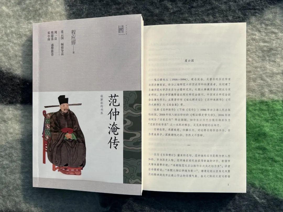 千年前，范仲淹最后的日子