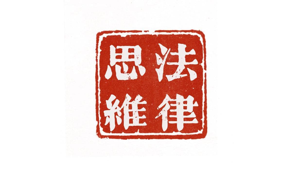当事人如何通过新证据启动再审？四大类别+六大要素全解析