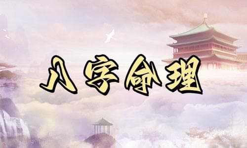 德秀贵人出现时，八字中的影响是什么？如何加以利用？