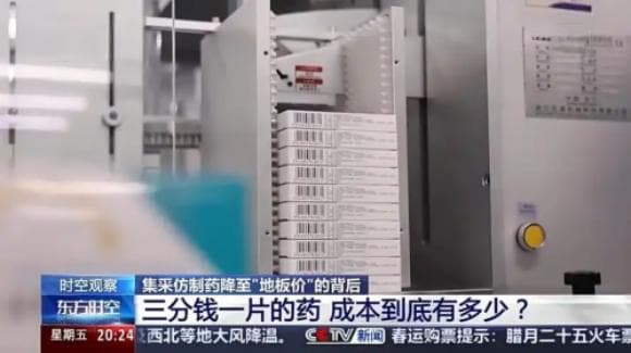 国产药真的不如进口药吗？