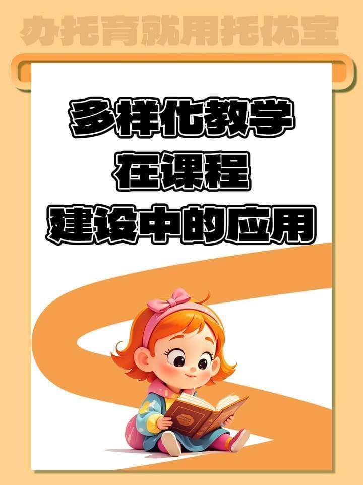 多样化教学方法在课程建设中的应用