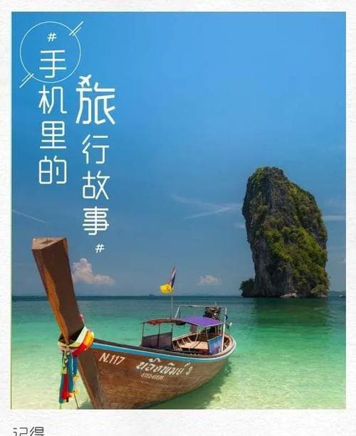 如何编写吸引人的拍照手机照片文案？拍照手机照片文案有哪些创意技巧？