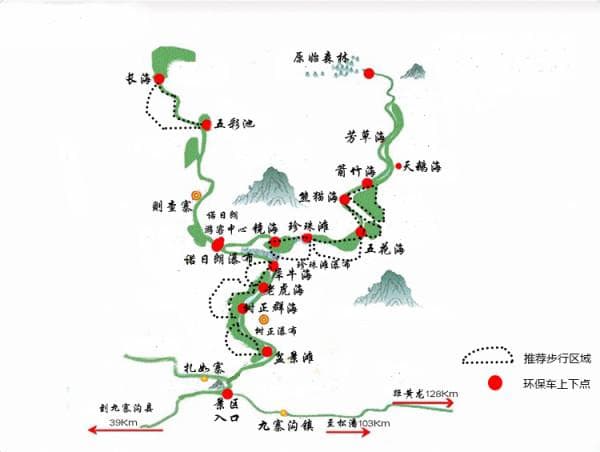 四月去九寨沟穿什么，四月去九寨沟怎么玩