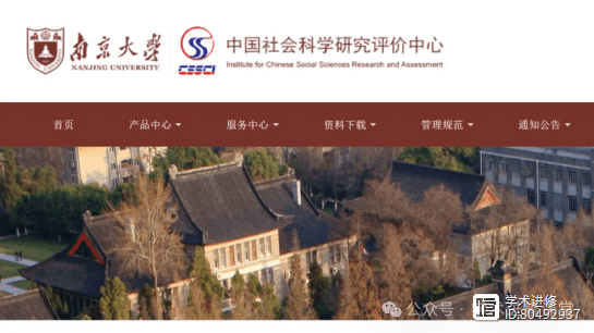 科普：国内“五大核心”和“七大核心”期刊全解析