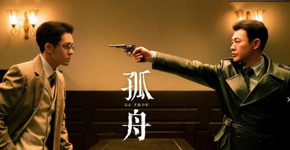 孤胆英雄，逆境求生——《孤舟》演绎孤身对抗命运的壮丽史诗！