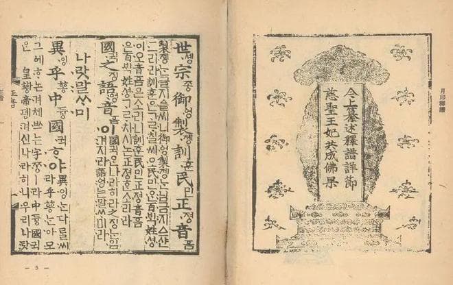 韩文入选世界古老文字，为何配图用汉字？