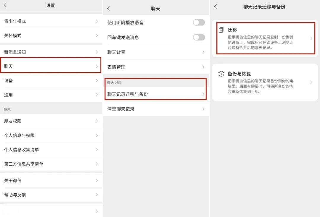 微信过期文件怎么恢复？试试这五个方法来找回！
