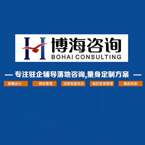 绩效考核与薪酬体系的详细解析