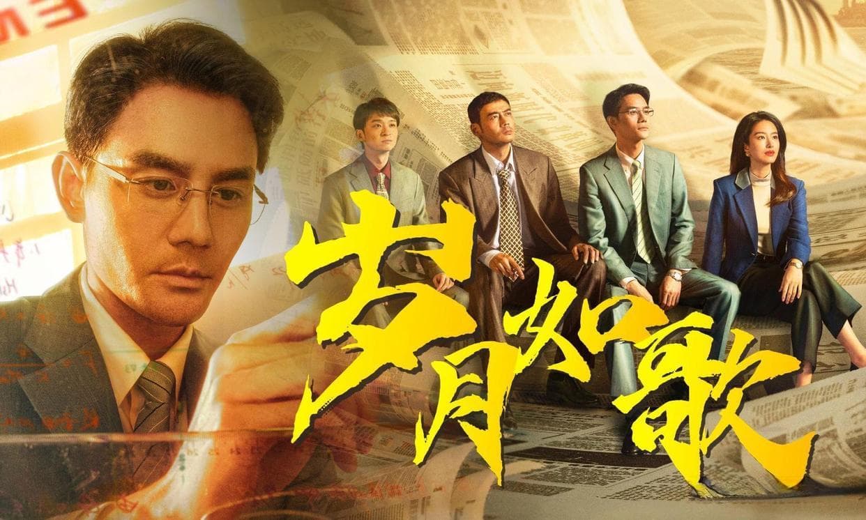 2024年超好看的10部电视剧推荐！涵盖都市、悬疑等题材，赶紧收藏