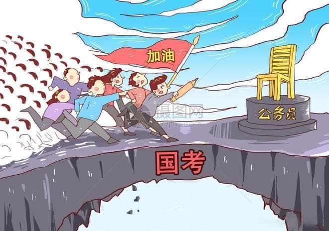 如何进入体制内工作