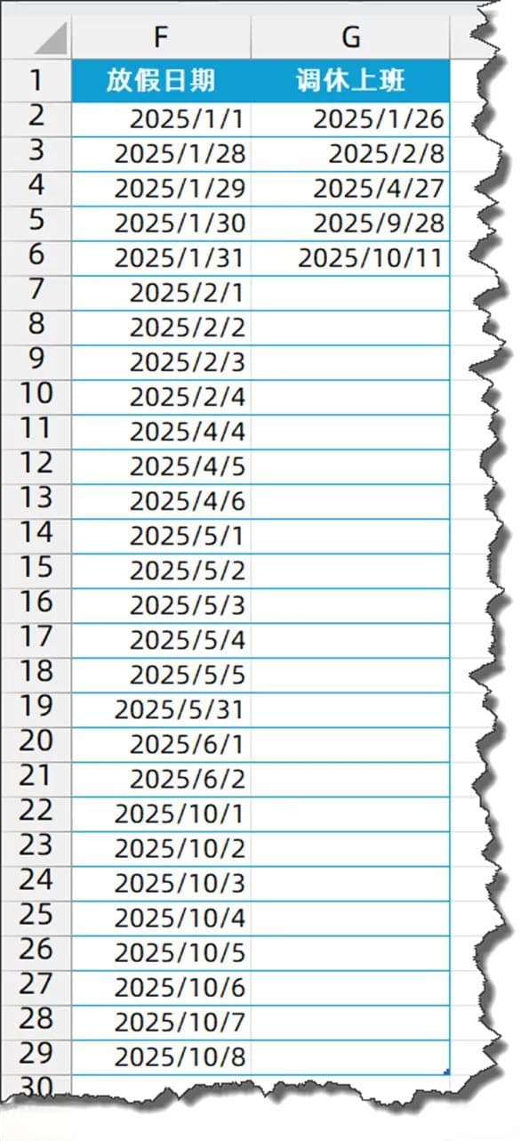 最新：2025年每月上班天数公式